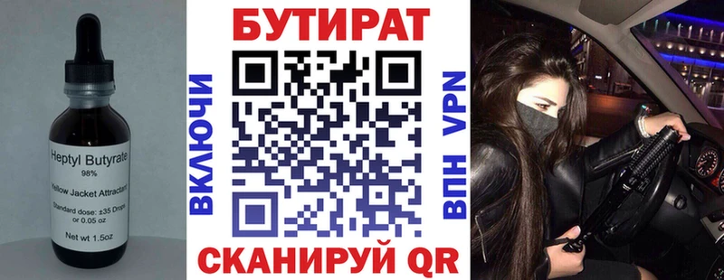 Купить где  Питкяранта  Бутират бутандиол 