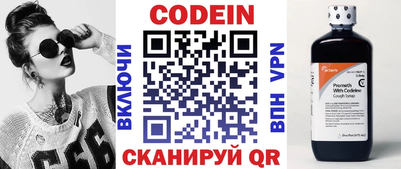 Купить закладки  Питкяранта  Кодеин Purple Drank 