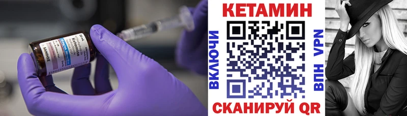 КЕТАМИН VHQ Питкяранта
